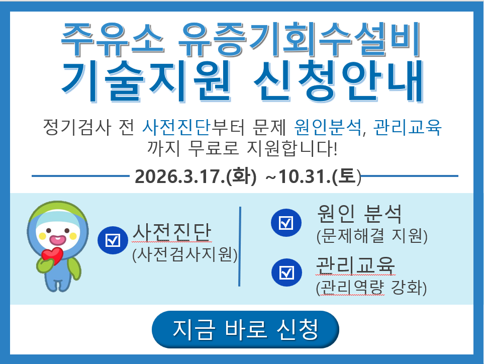 기술지원팝업