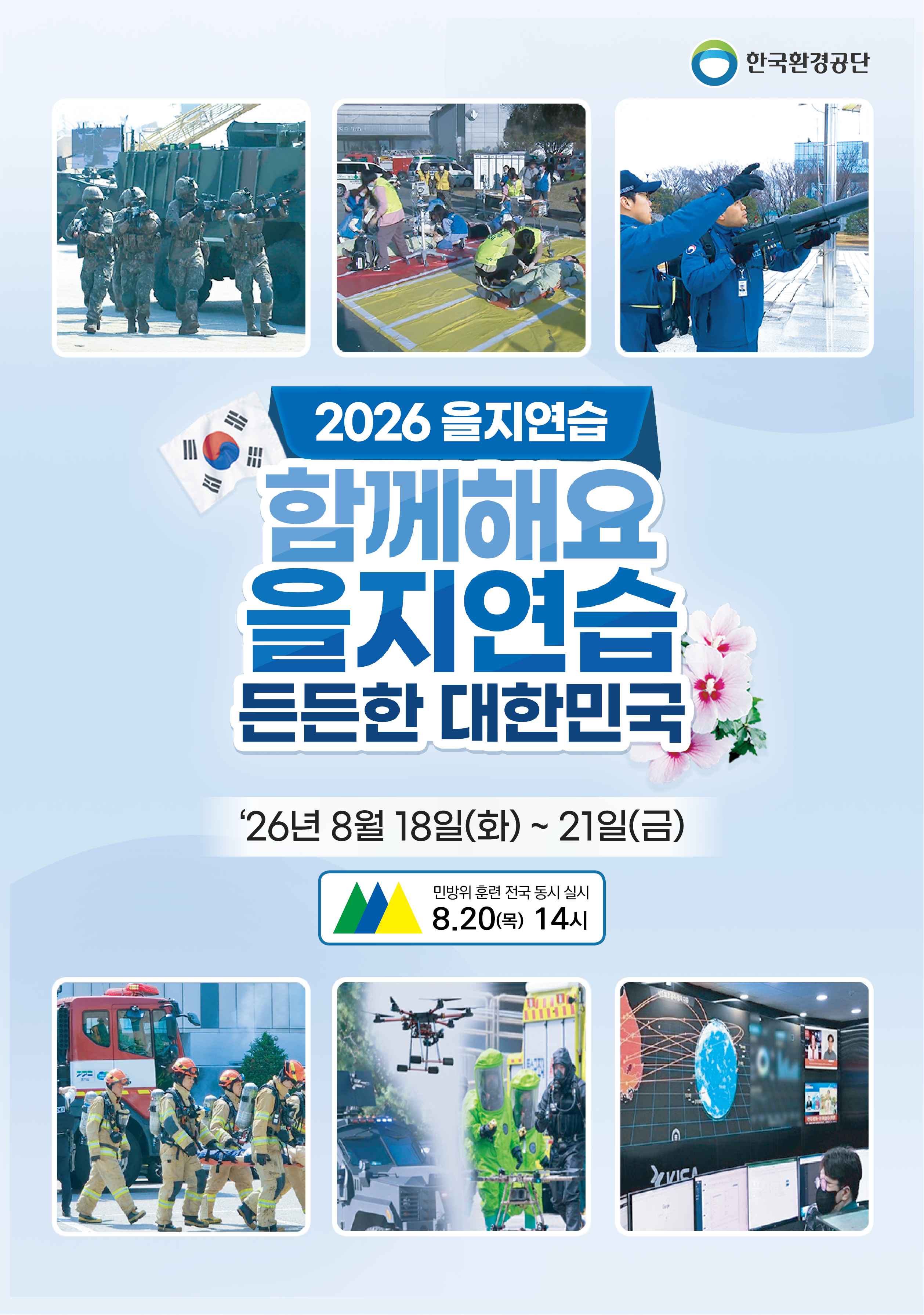기술지원팝업